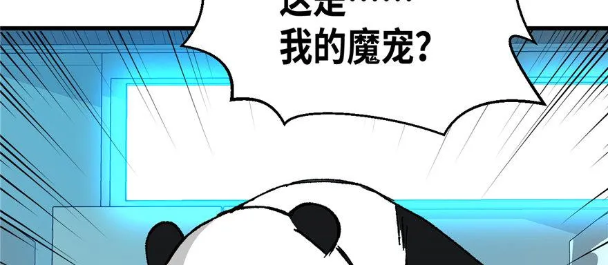 第12话 魔宠笑笑 第70页