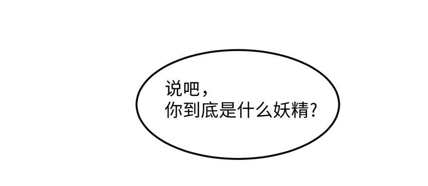 第12话 魔宠笑笑 第91页