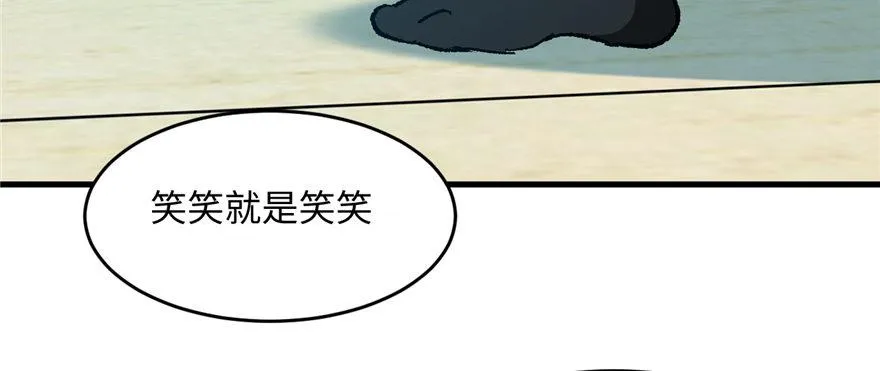 第12话 魔宠笑笑 第94页