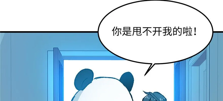 第12话 魔宠笑笑 第95页