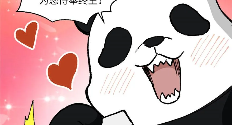 第12话 魔宠笑笑 第107页