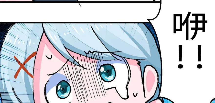 第12话 魔宠笑笑 第109页