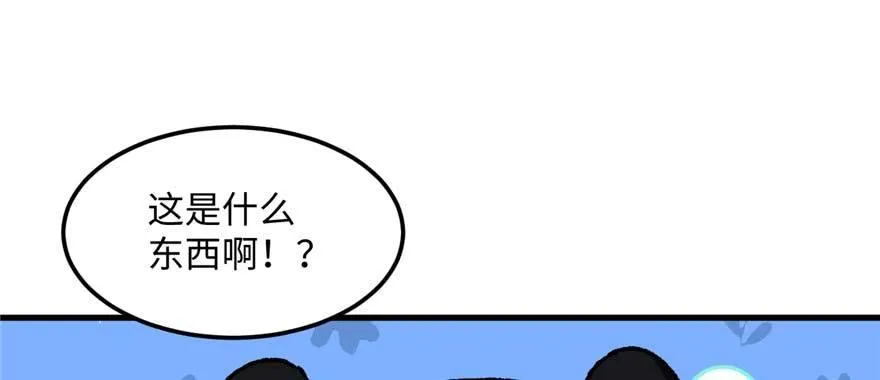 第13话 千芒社的邀请 第2页