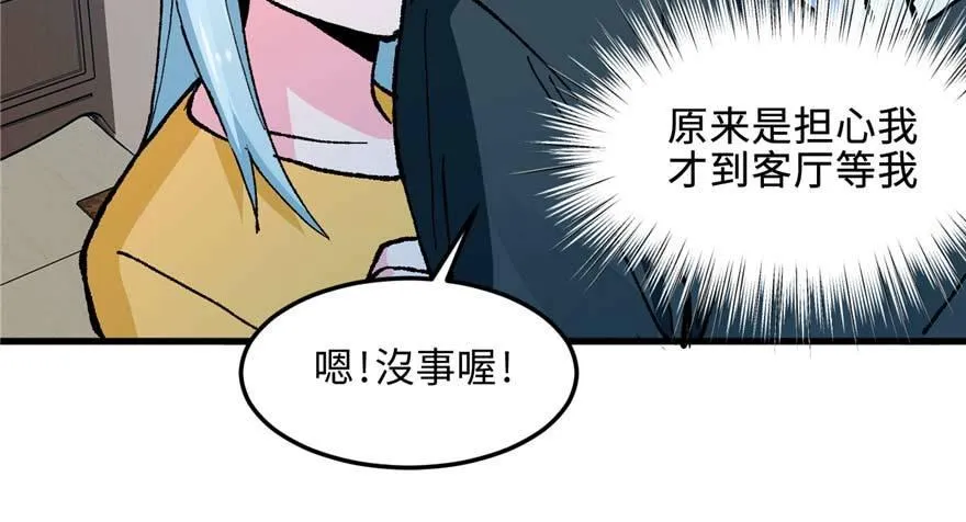 第13话 千芒社的邀请 第9页