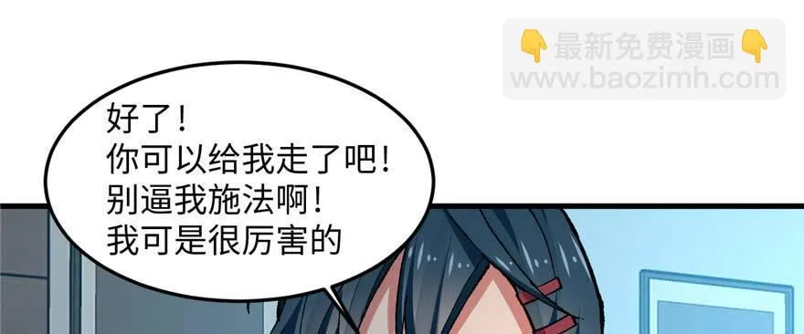 第13话 千芒社的邀请 第10页