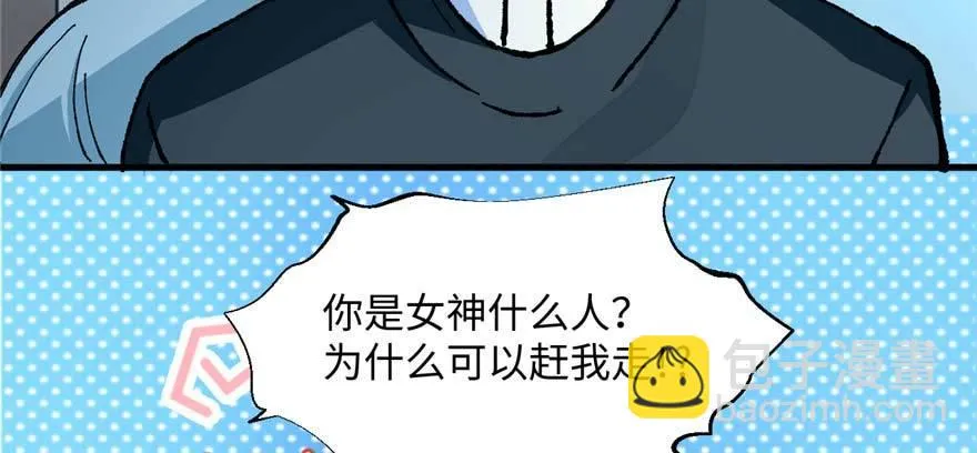 第13话 千芒社的邀请 第12页