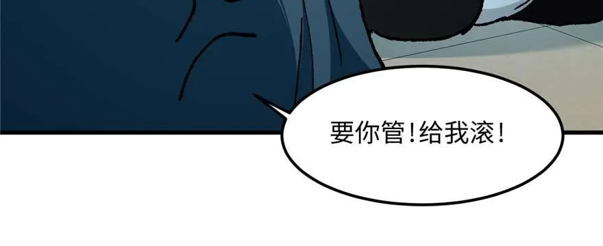 第13话 千芒社的邀请 第18页