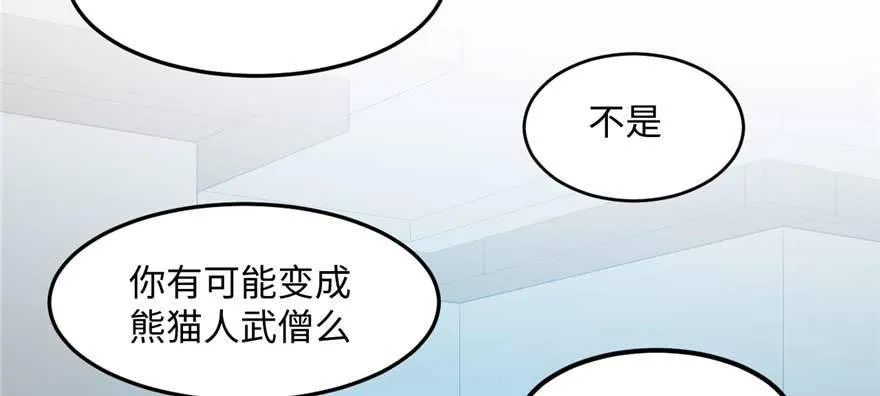 第13话 千芒社的邀请 第24页