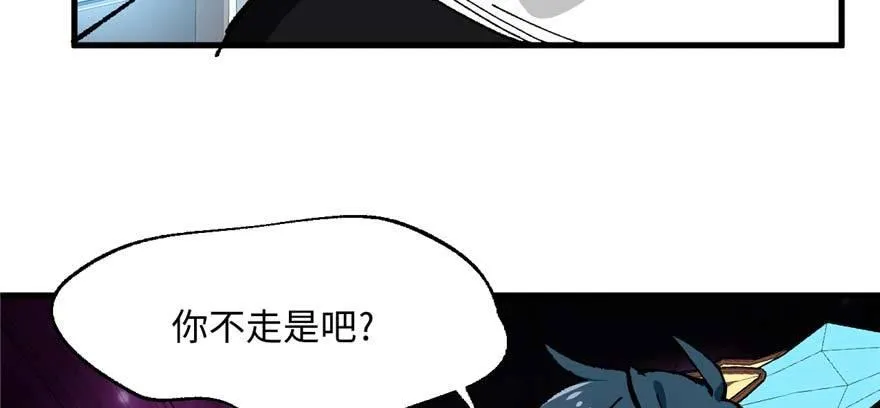 第13话 千芒社的邀请 第30页