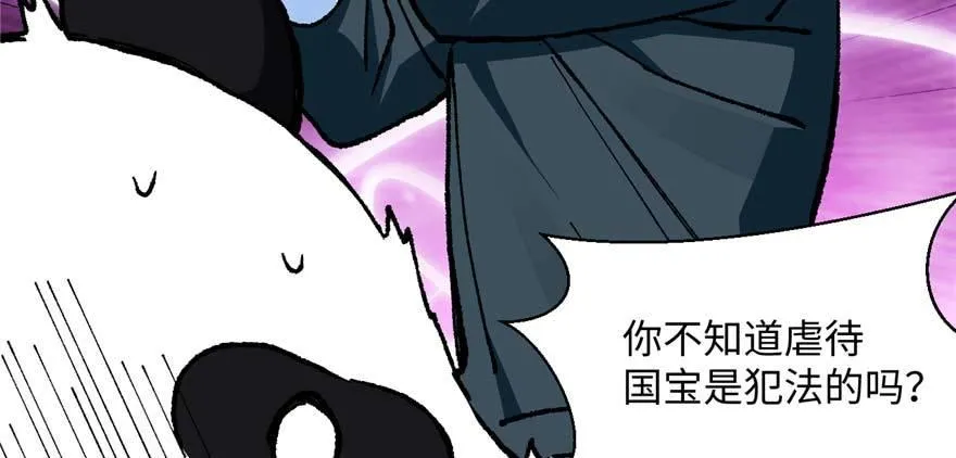 第13话 千芒社的邀请 第32页