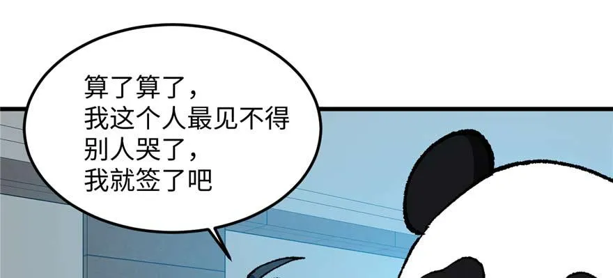 第13话 千芒社的邀请 第37页