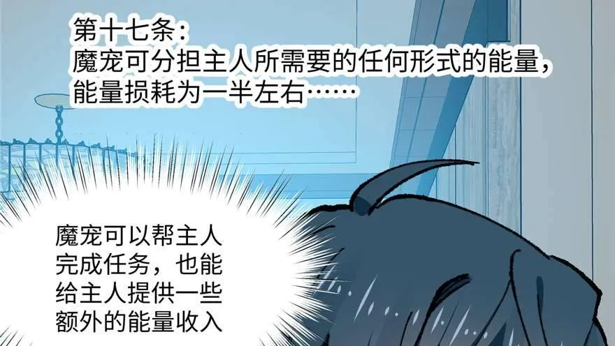 第13话 千芒社的邀请 第42页