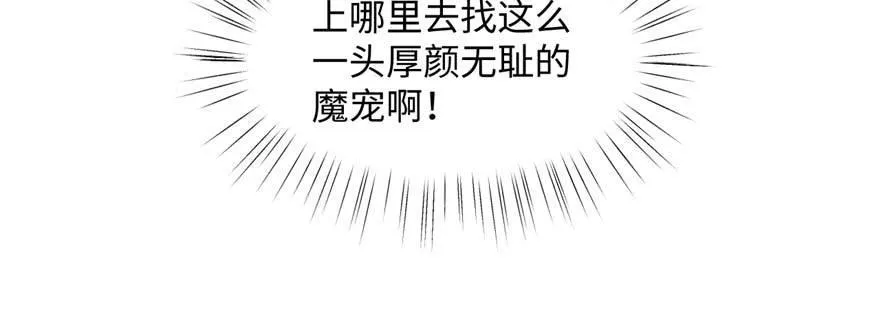 第13话 千芒社的邀请 第45页