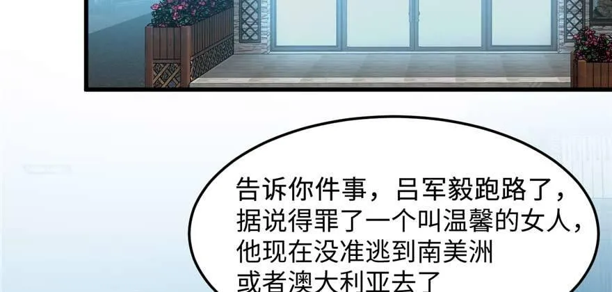 第13话 千芒社的邀请 第48页