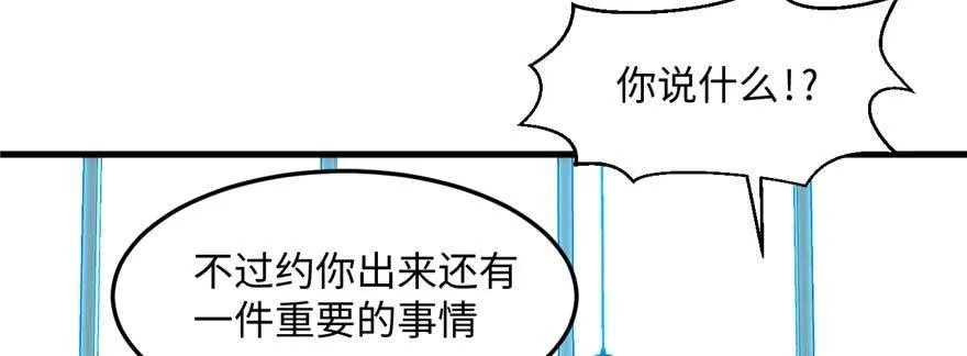 第13话 千芒社的邀请 第52页
