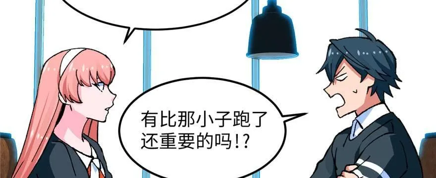 第13话 千芒社的邀请 第53页