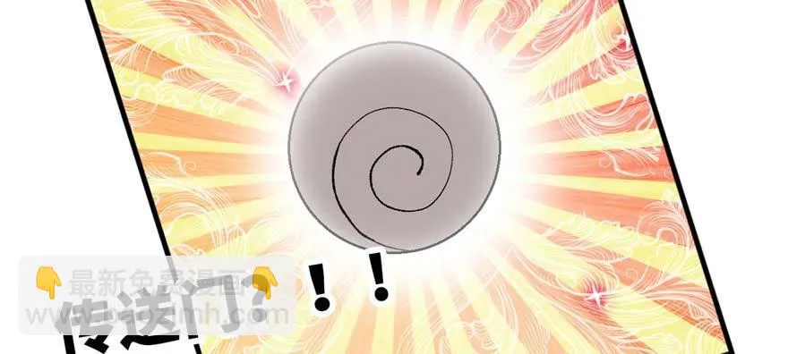 第13话 千芒社的邀请 第82页