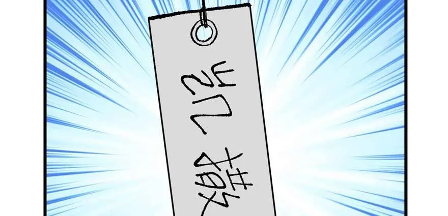 第13话 千芒社的邀请 第91页