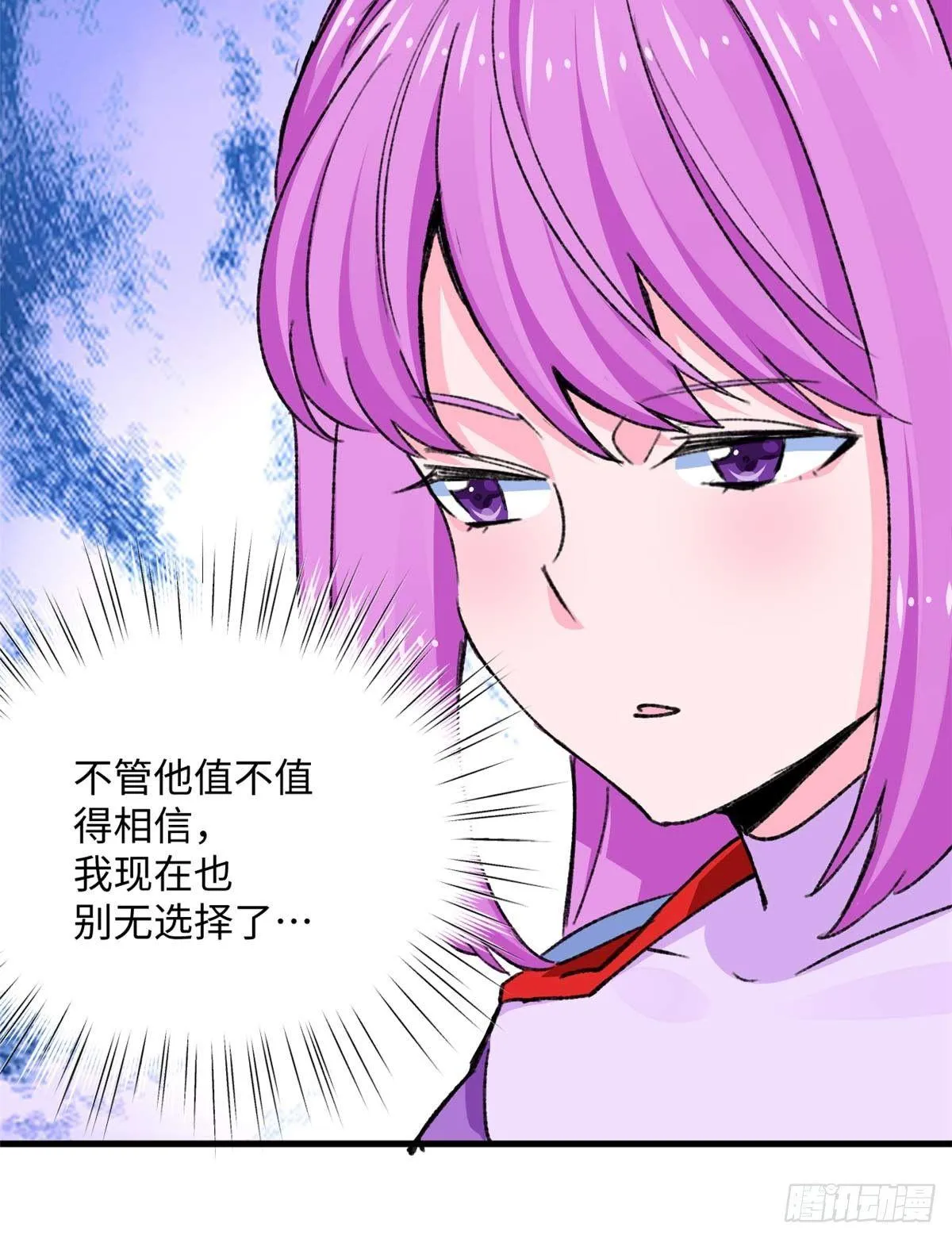 第14话 四公主 第14页