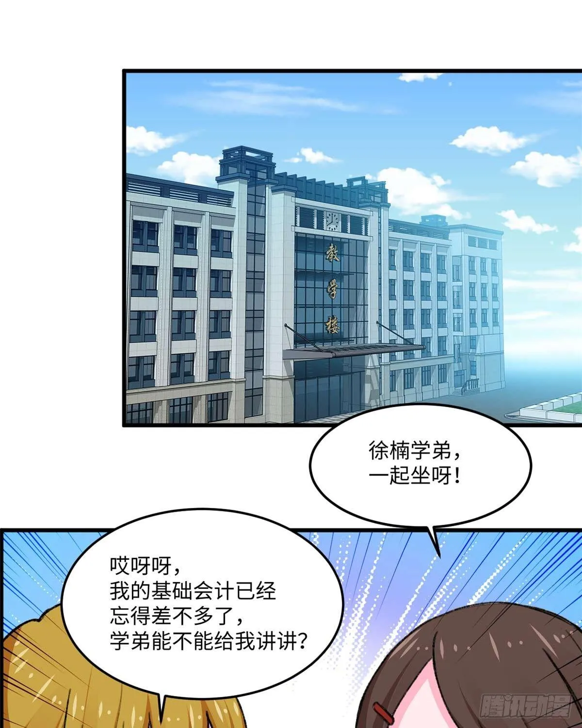 第14话 四公主 第15页