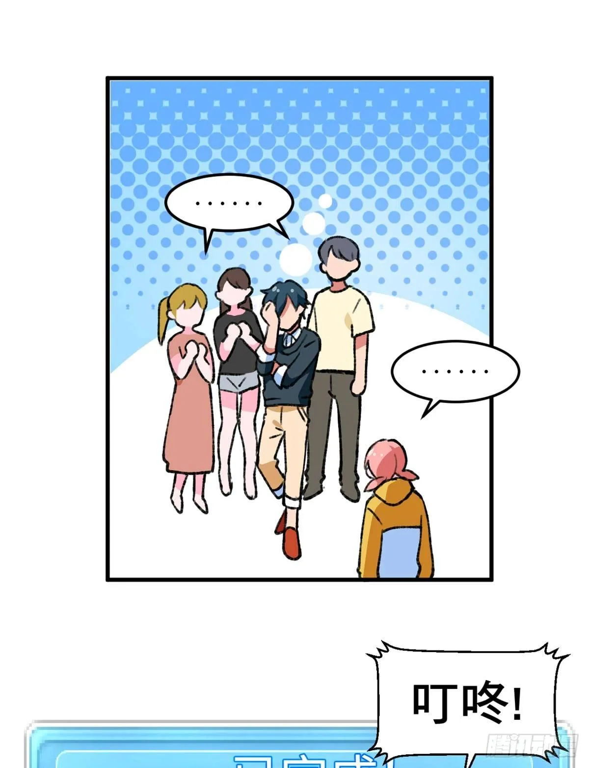 第14话 四公主 第22页