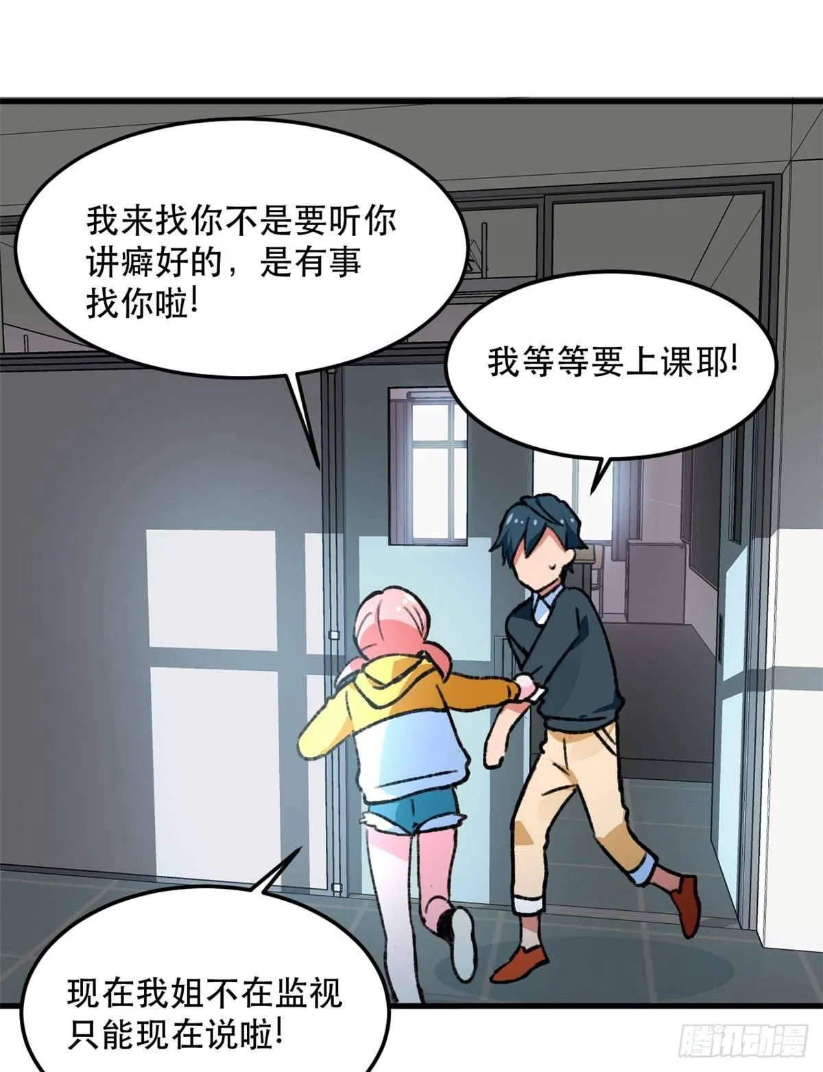 第14话 四公主 第25页