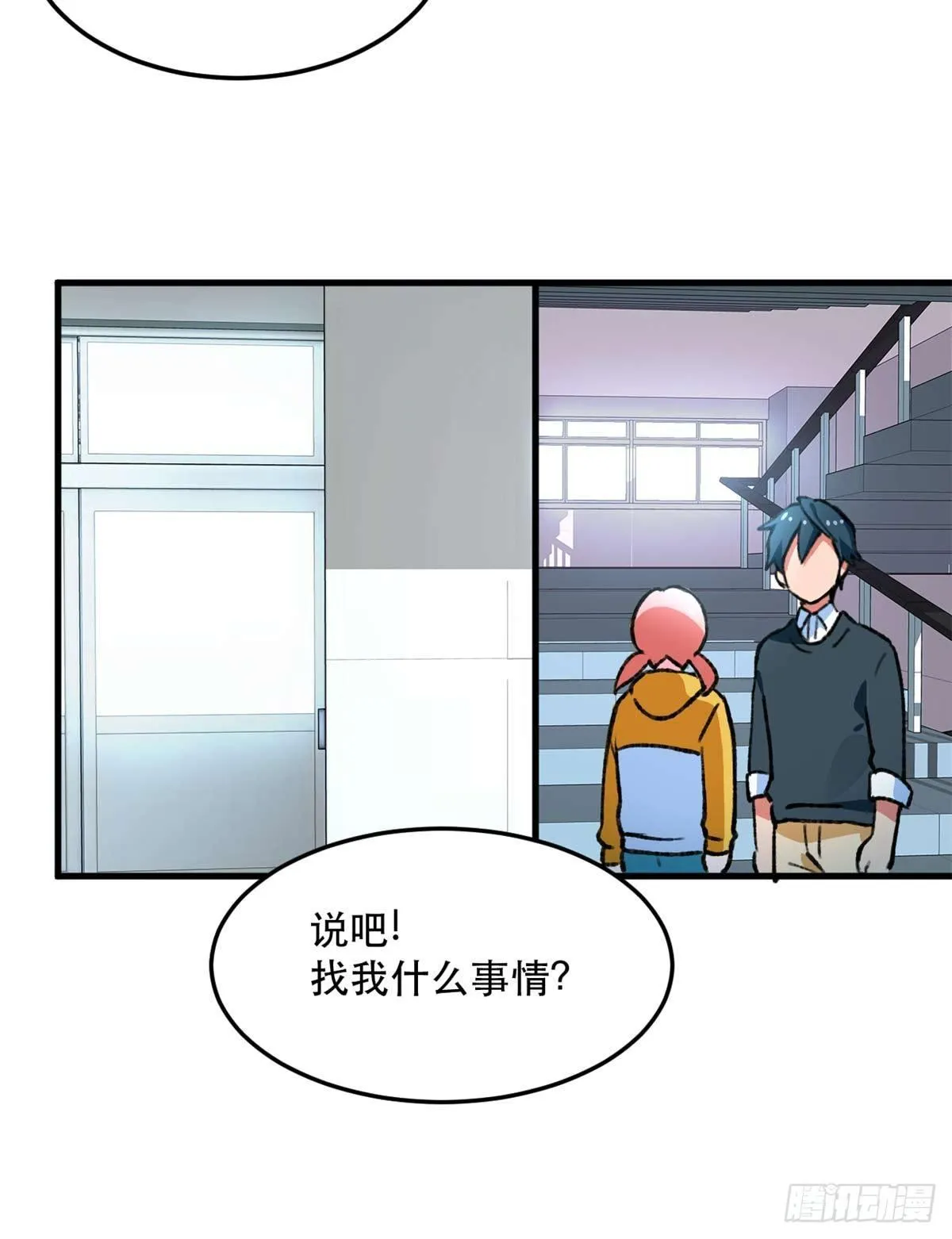 第14话 四公主 第26页