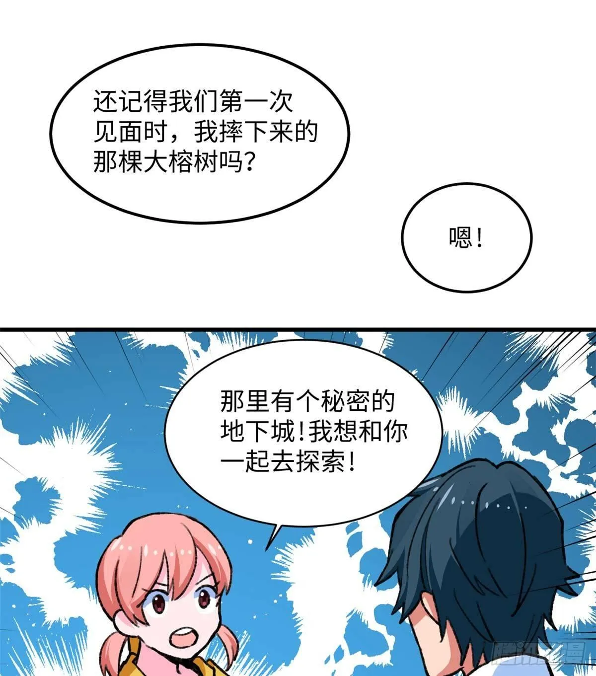 第14话 四公主 第27页