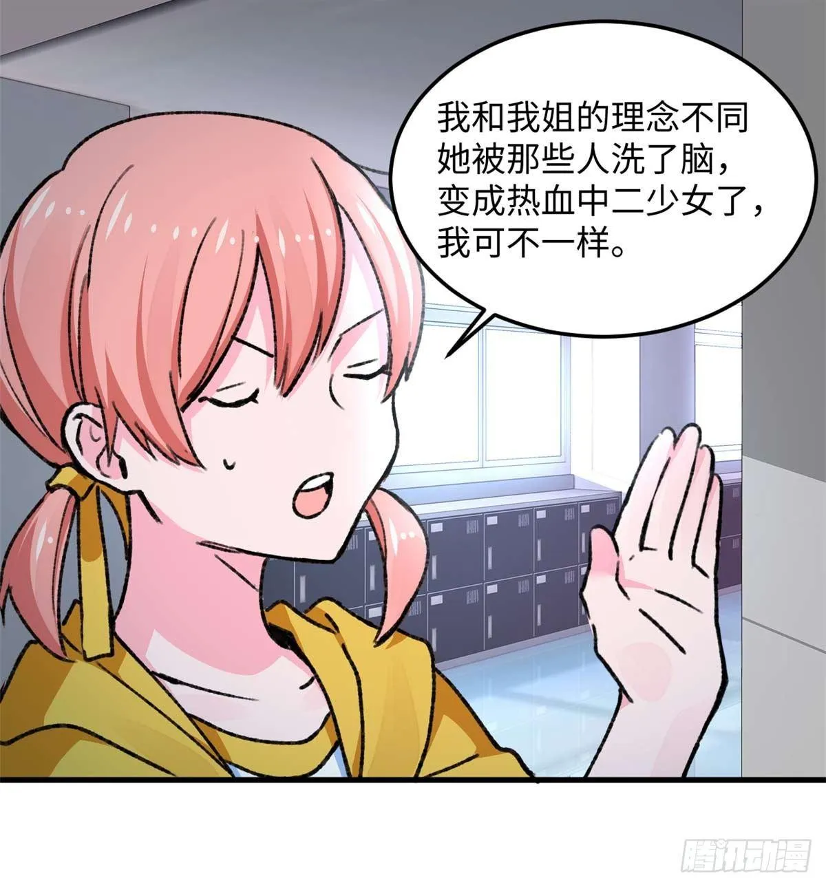 第14话 四公主 第30页