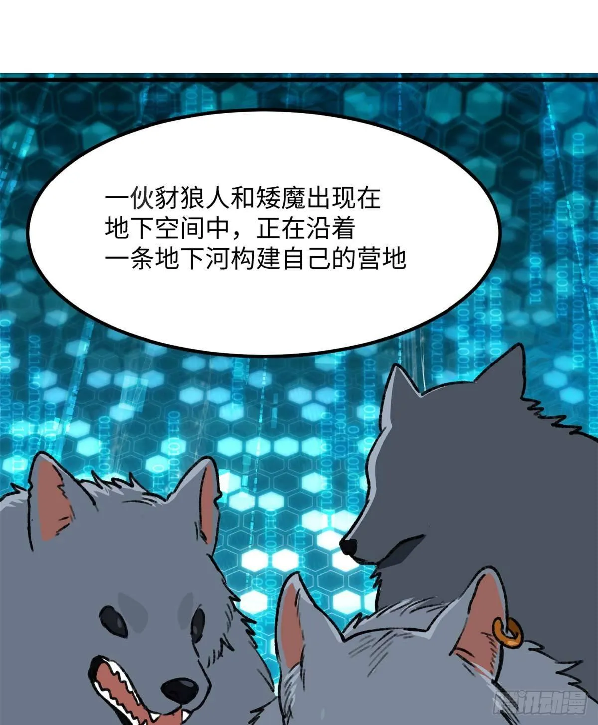 第14话 四公主 第31页