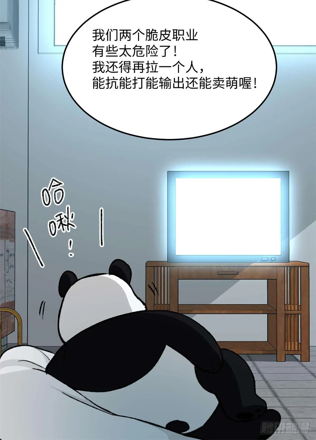 第14话 四公主 第36页