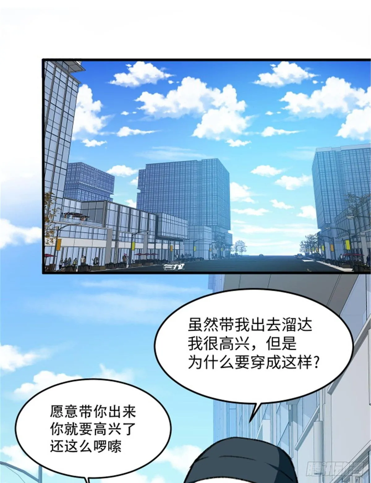 第15话 通关地下城 第2页