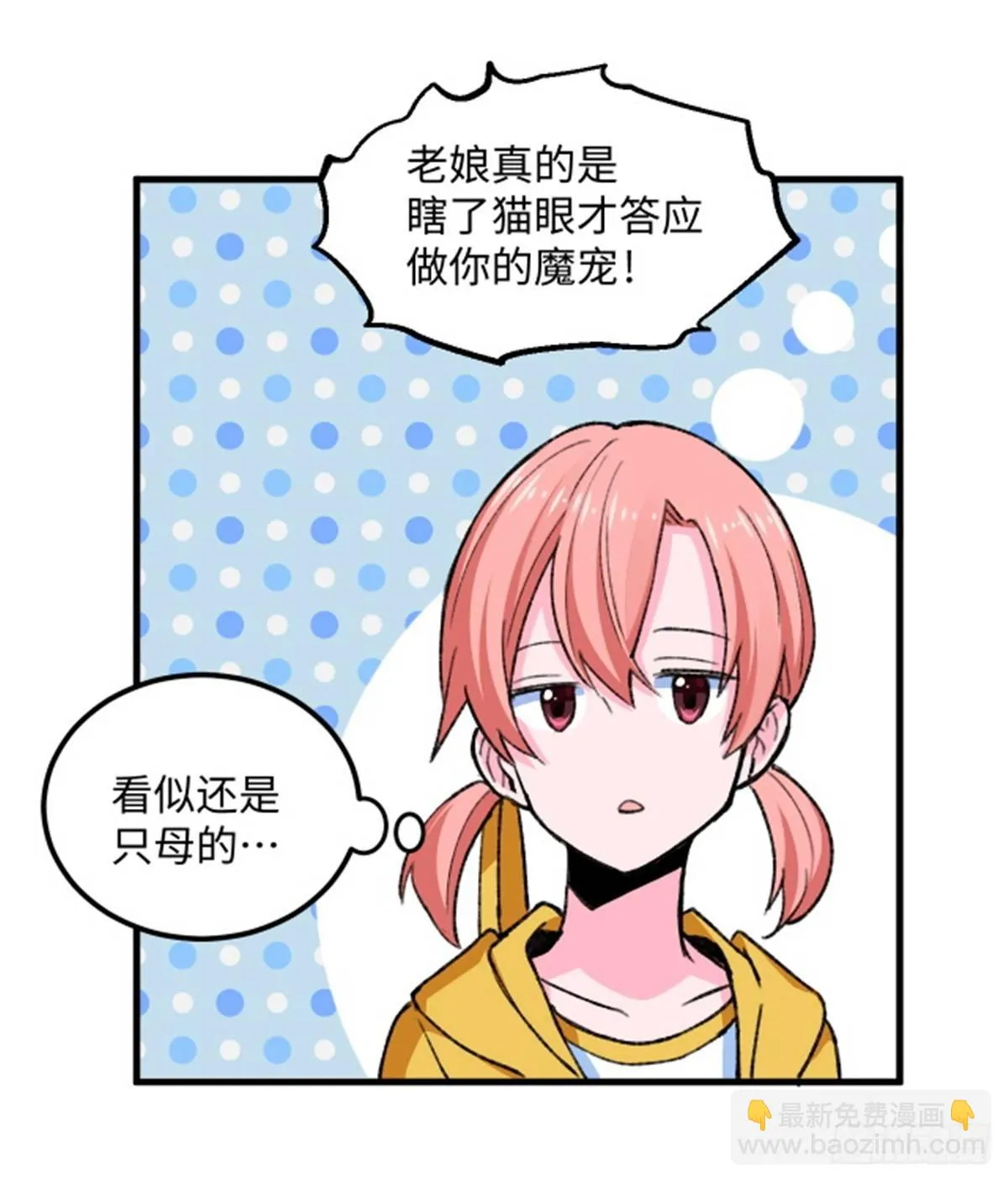 第15话 通关地下城 第10页