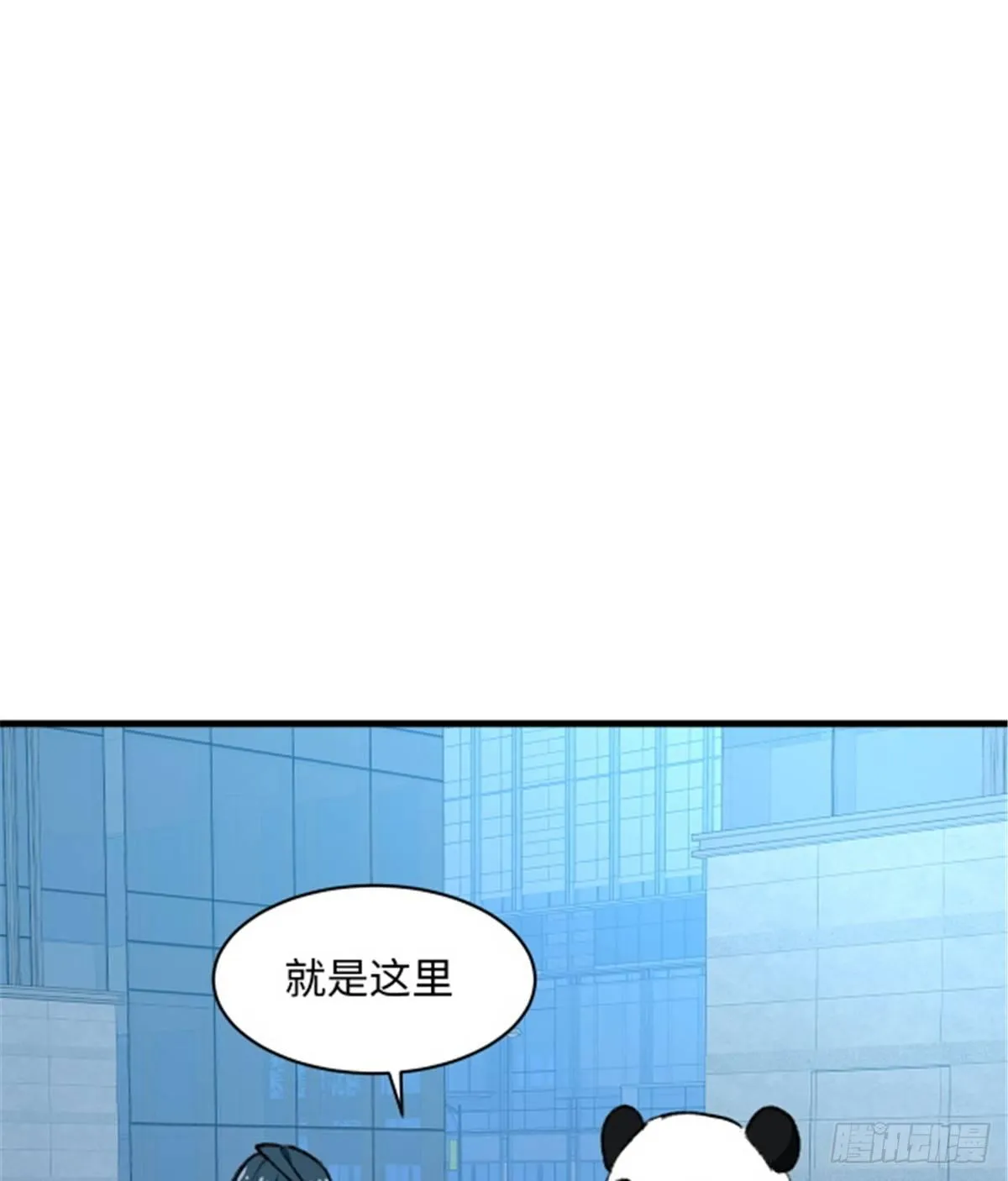 第15话 通关地下城 第11页