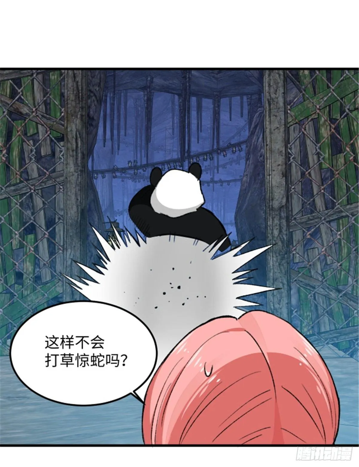 第15话 通关地下城 第22页