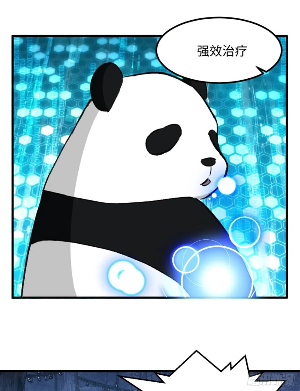 第15话 通关地下城 第29页