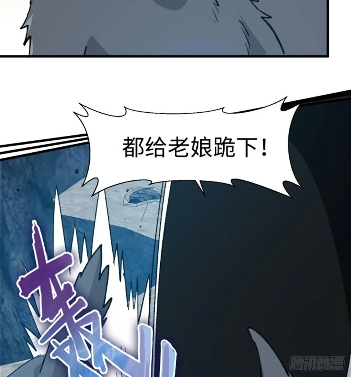 第15话 通关地下城 第34页
