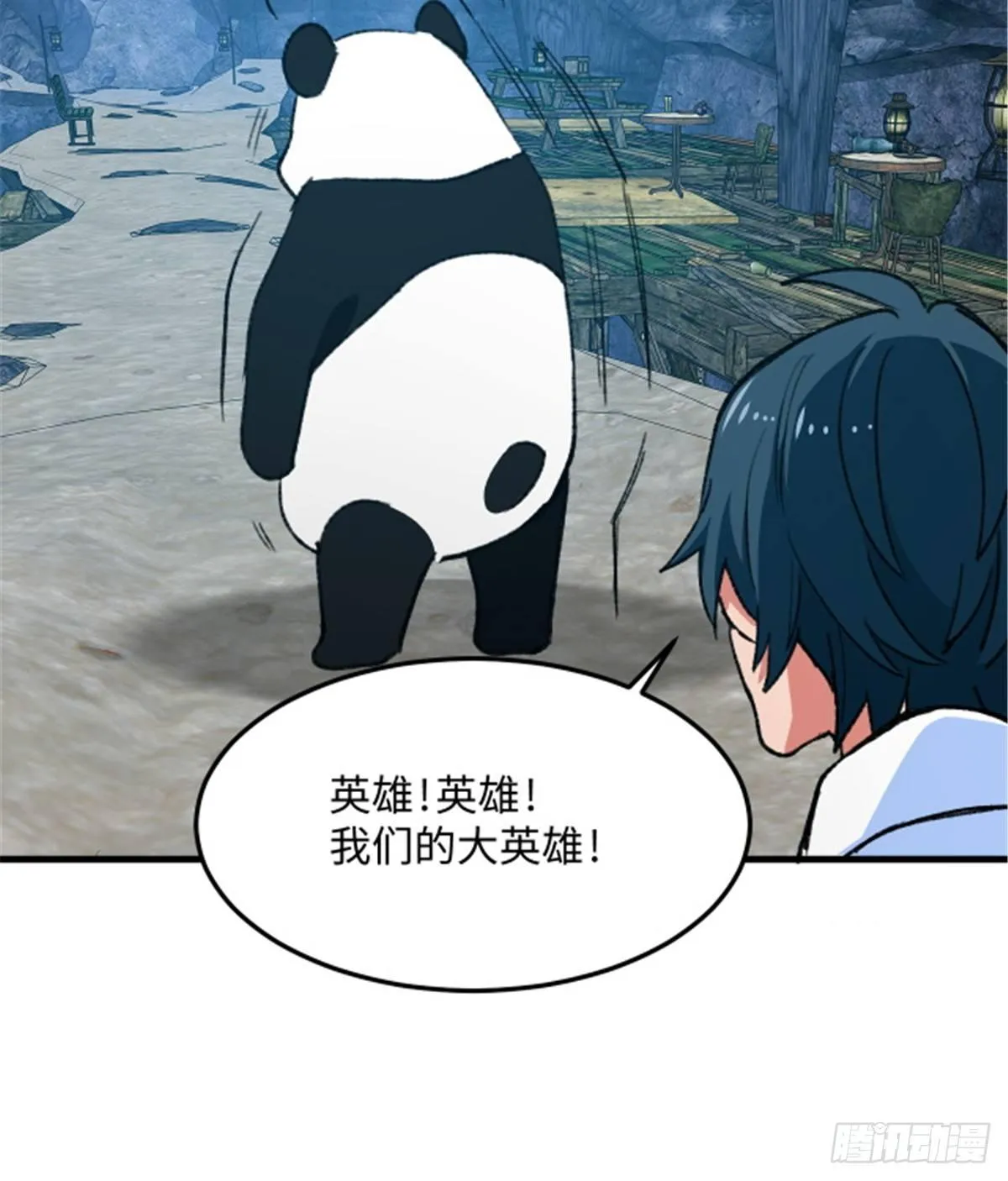 第15话 通关地下城 第39页
