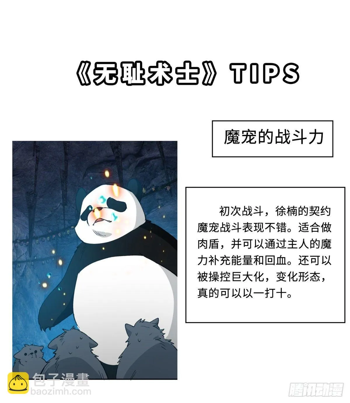 第15话 通关地下城 第48页