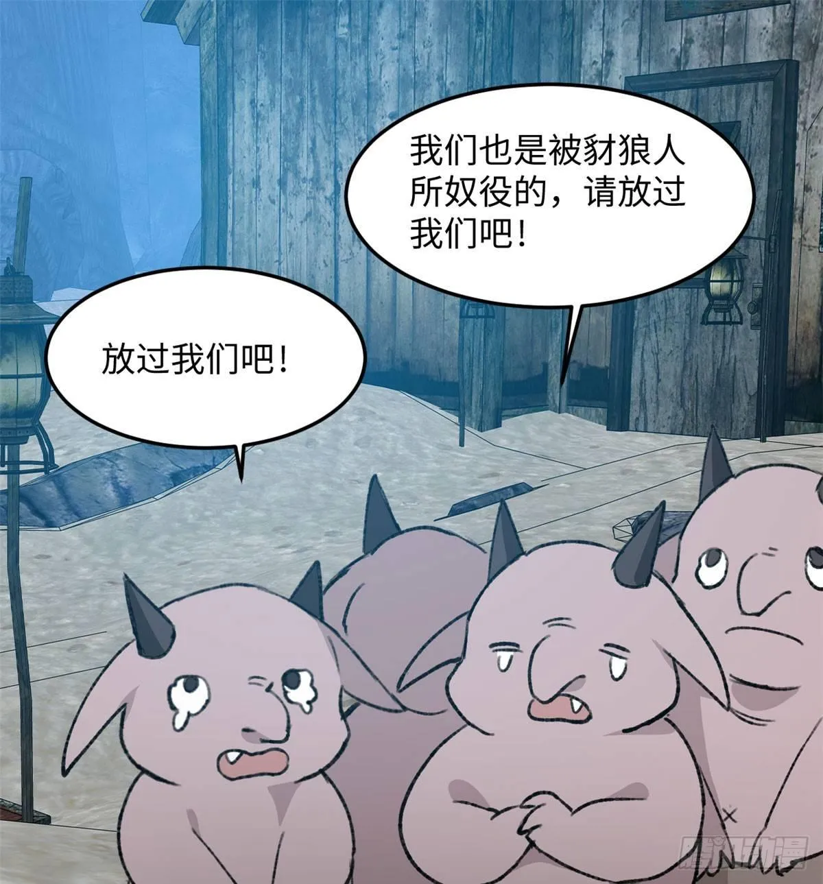 第16话 宋英的遗产 第2页