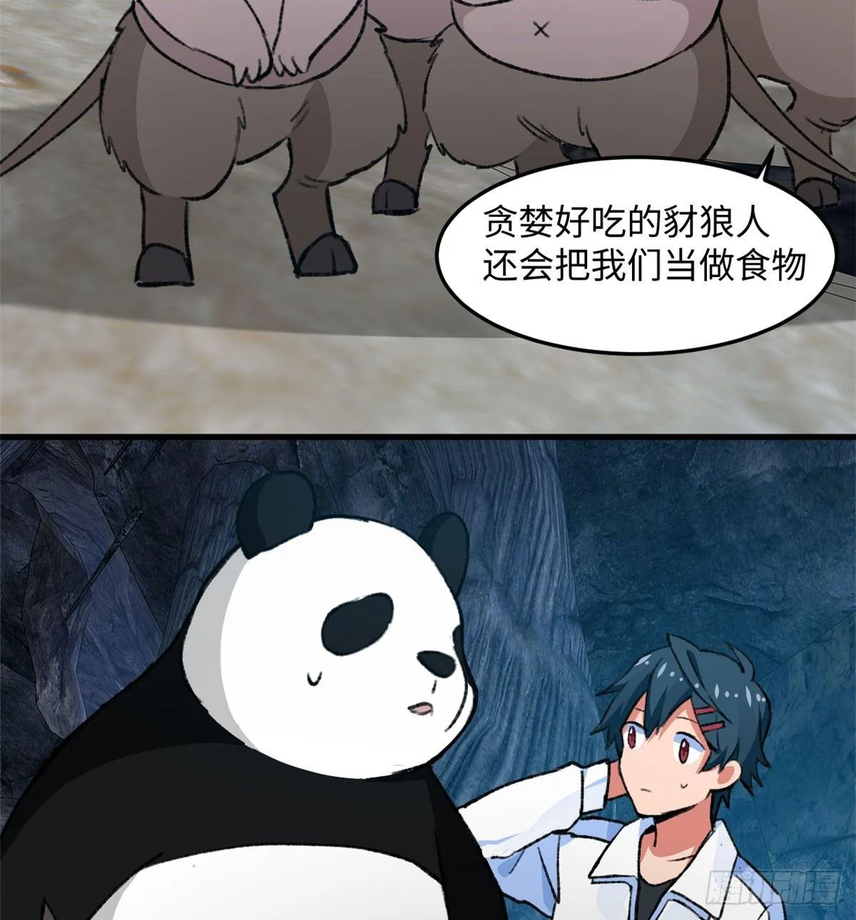 第16话 宋英的遗产 第3页
