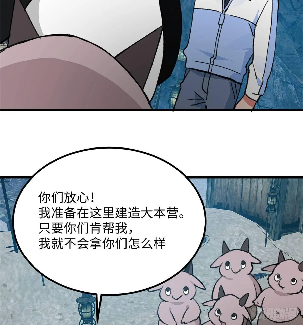 第16话 宋英的遗产 第4页