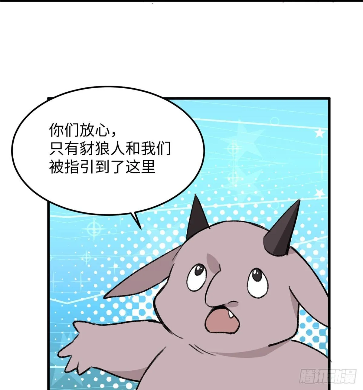 第16话 宋英的遗产 第7页