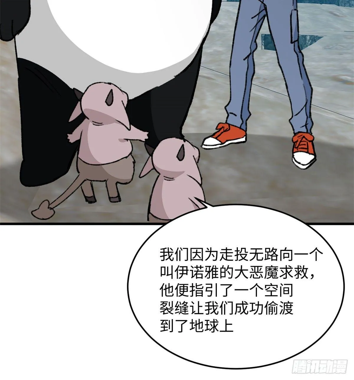 第16话 宋英的遗产 第9页