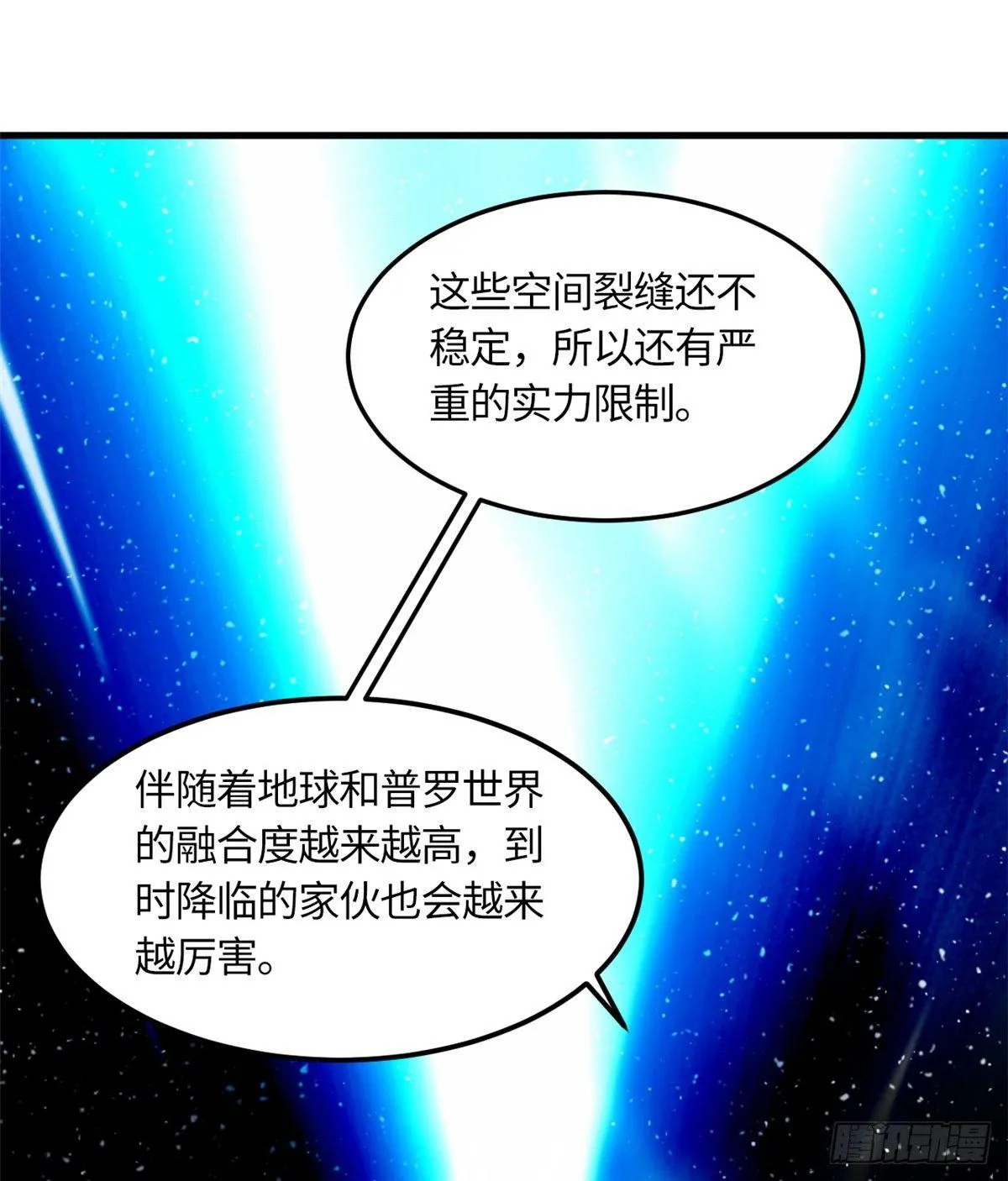 第16话 宋英的遗产 第10页