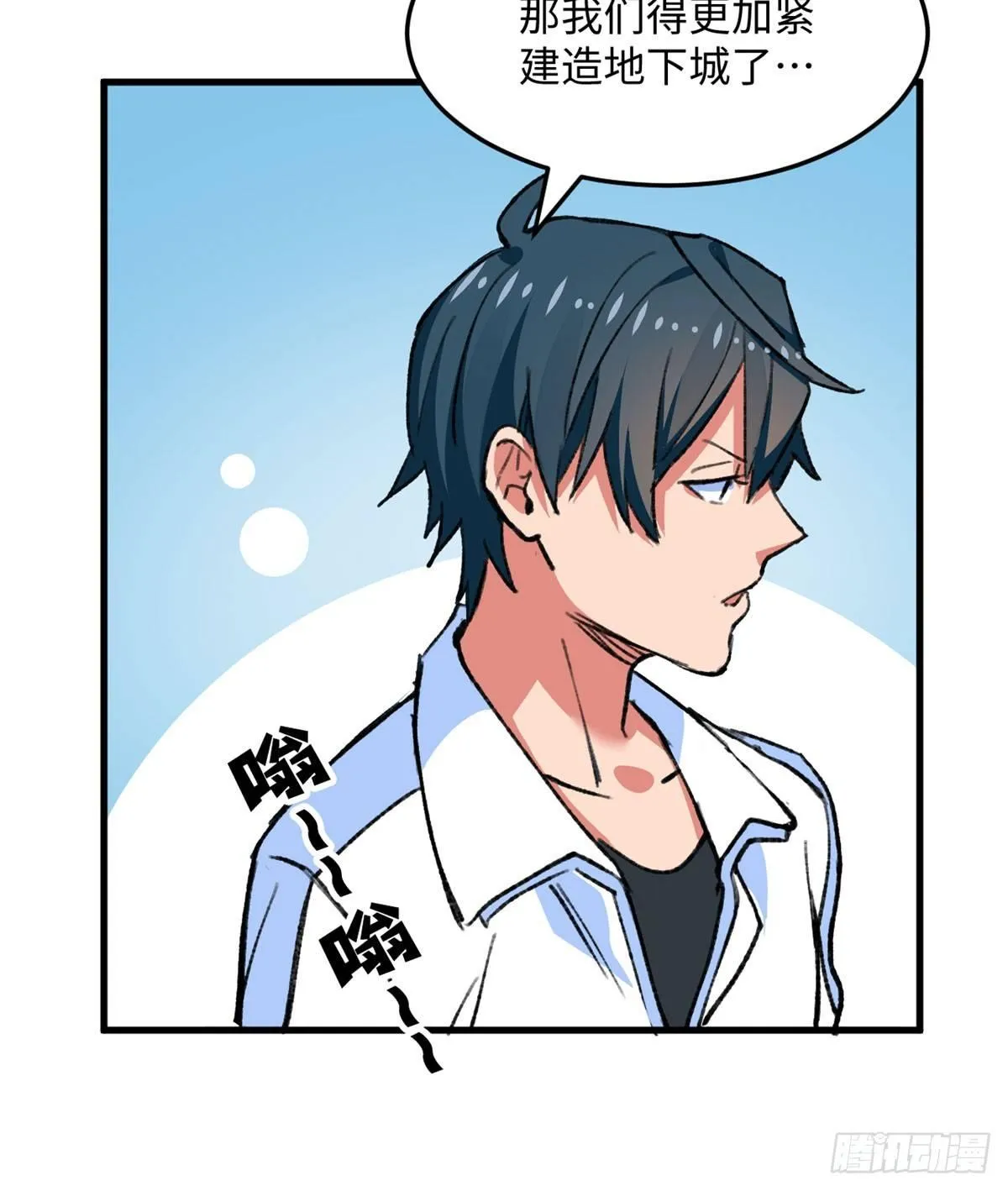 第16话 宋英的遗产 第12页