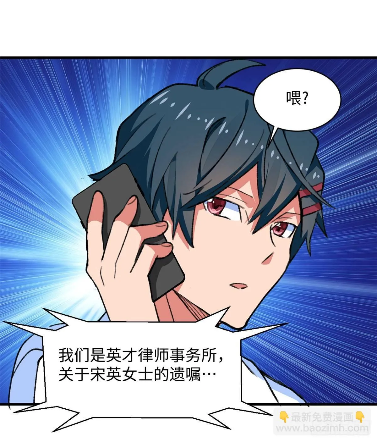 第16话 宋英的遗产 第13页