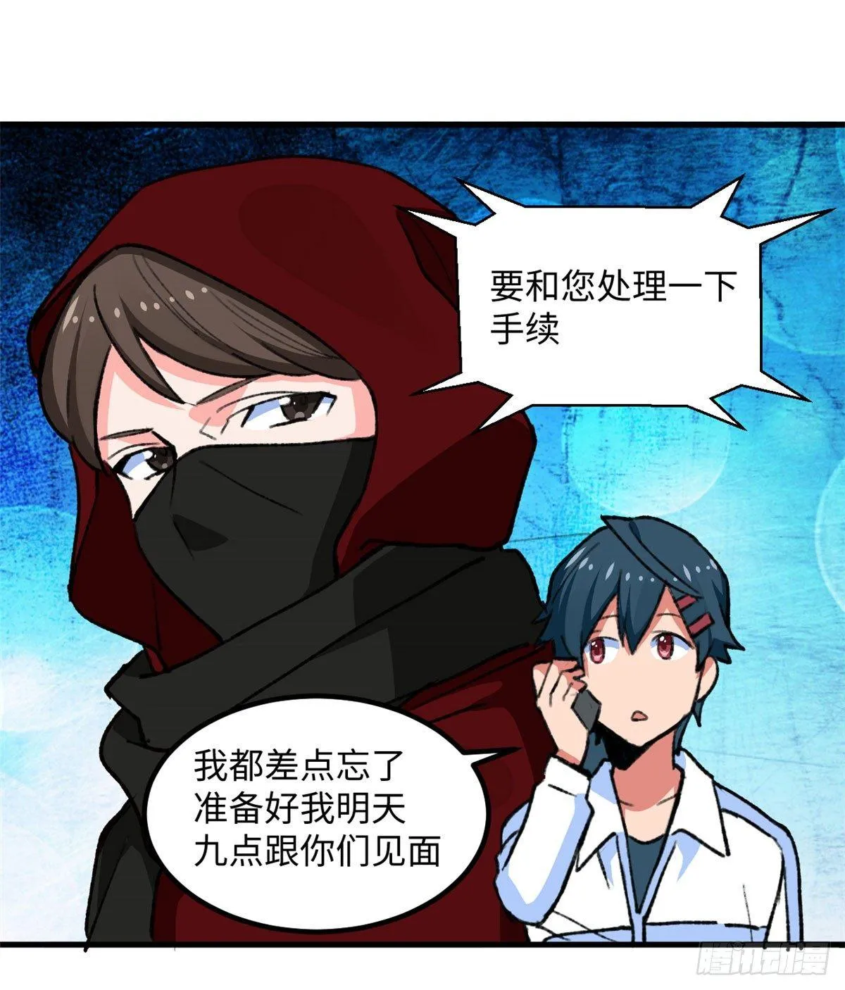 第16话 宋英的遗产 第14页