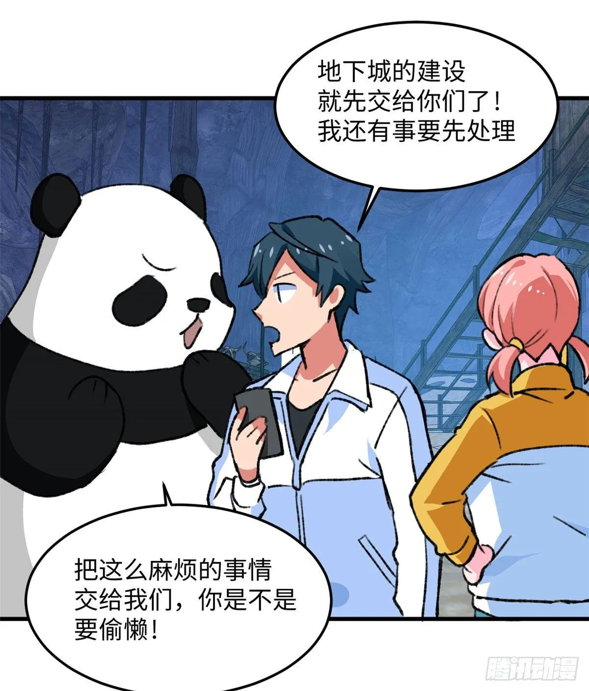 第16话 宋英的遗产 第15页