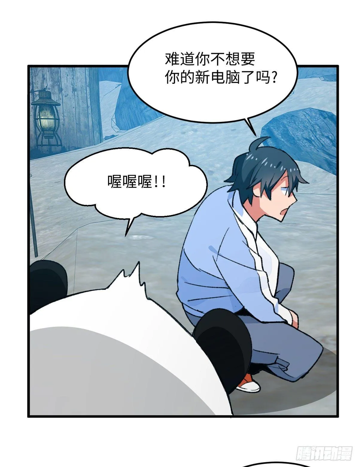 第16话 宋英的遗产 第18页